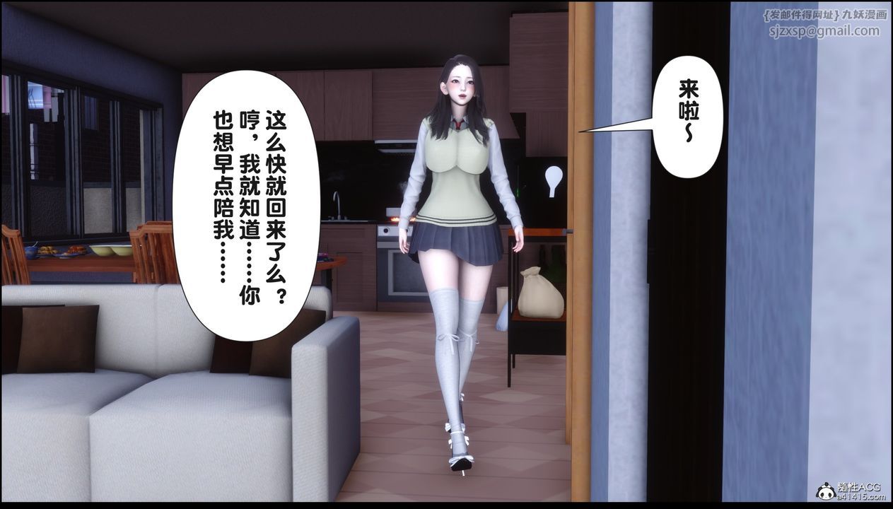 [3D]淫欲全傢，第16話，第 69 页
