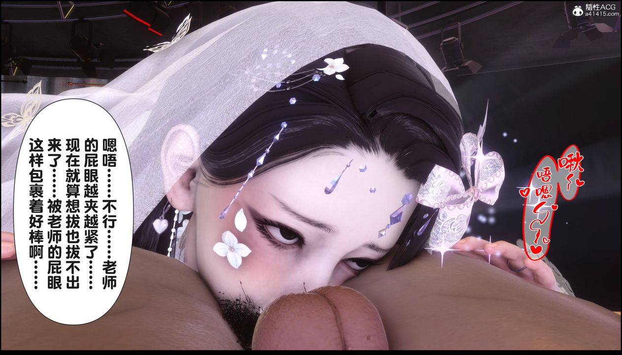 [3D]淫欲全傢，第17話，第 199 页
