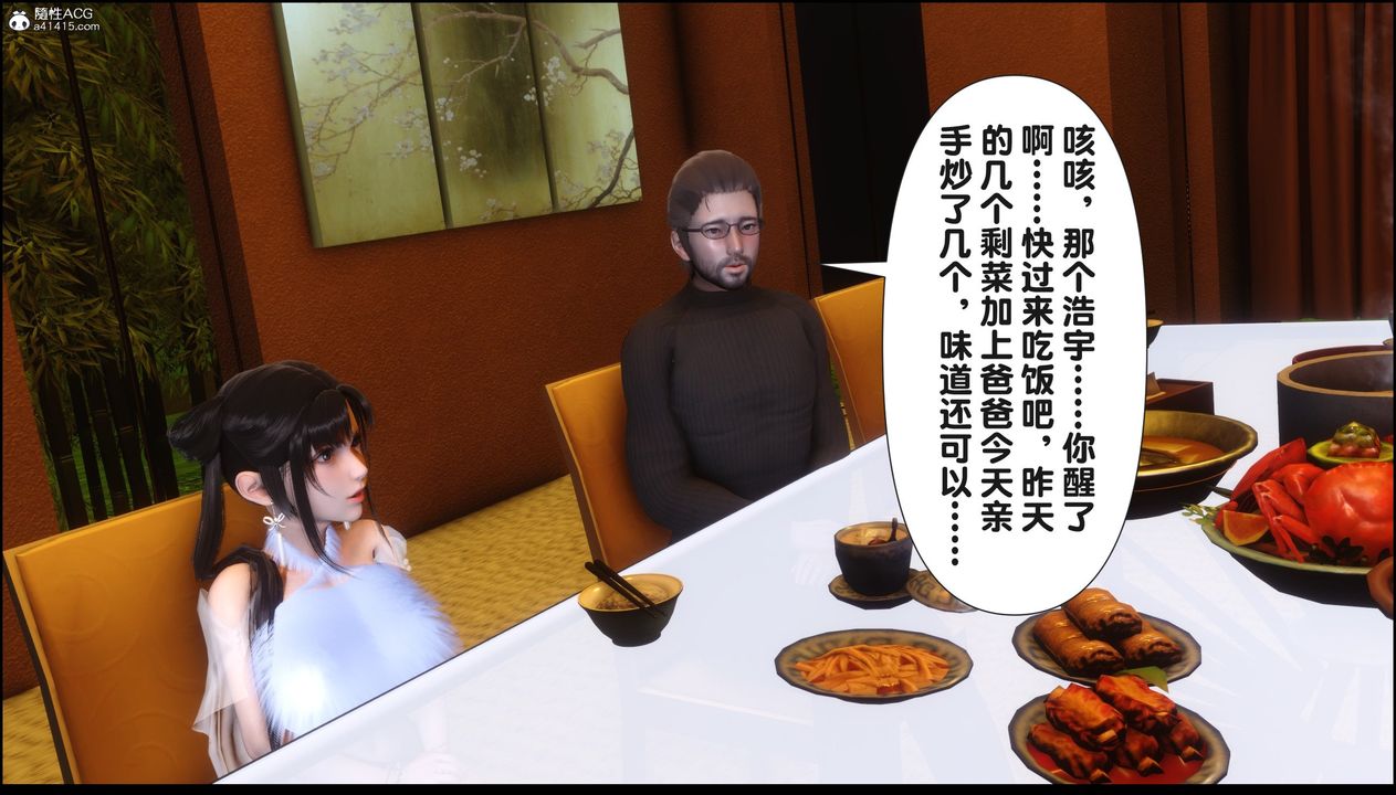 [3D]淫欲全傢，第18話，第 237 页