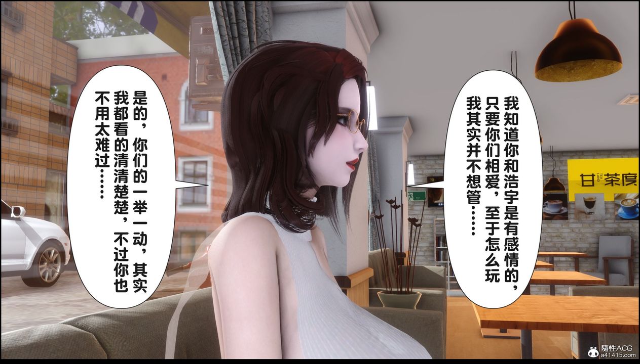 [3D]淫欲全傢，第19話，第 69 页