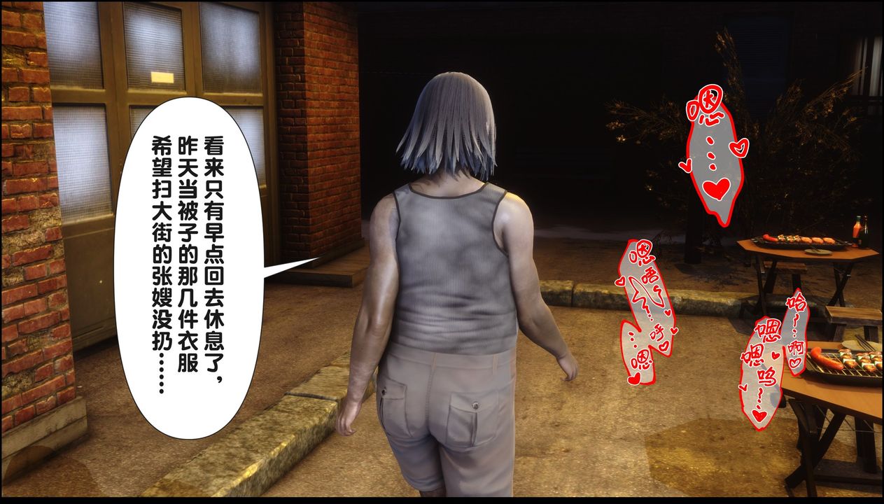 [3D]淫欲全傢，第20話，第 190 页
