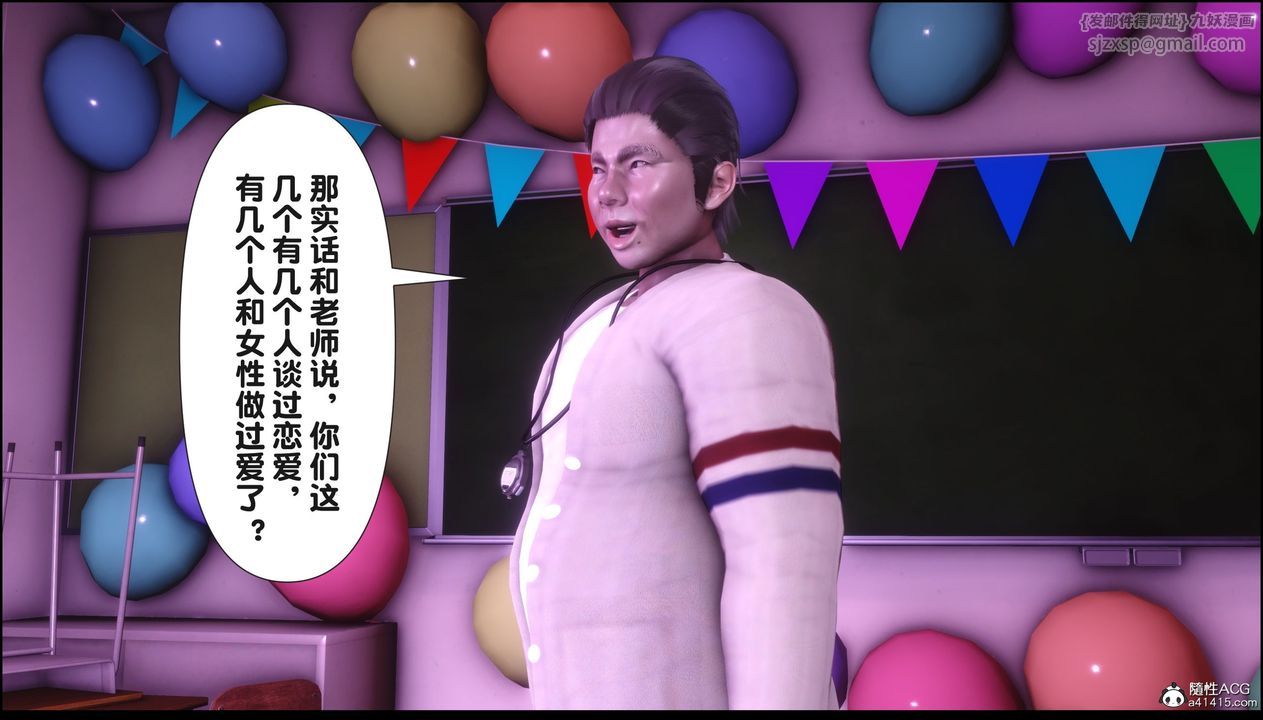 [3D]淫欲全傢，第21話，第 25 页