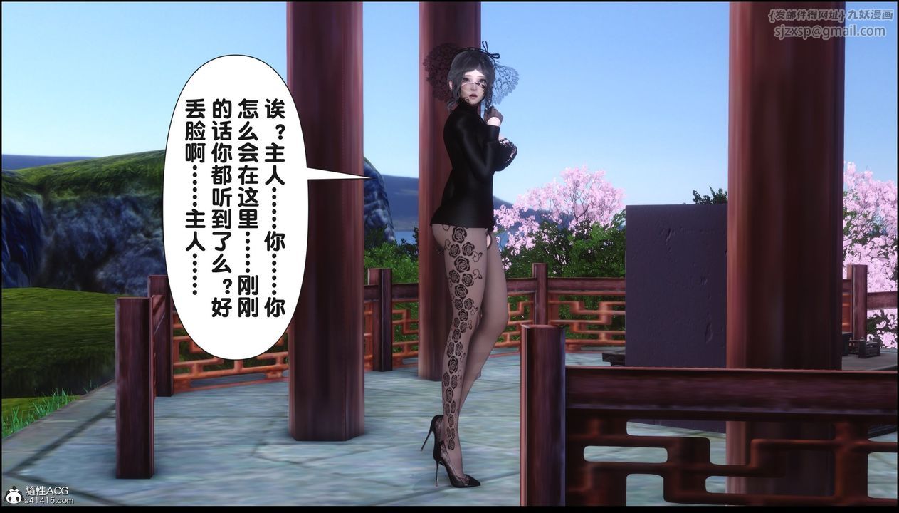 [3D]淫欲全傢，第21話，第 192 页