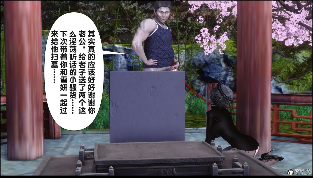 [3D]淫欲全傢，第21話，第 251 页