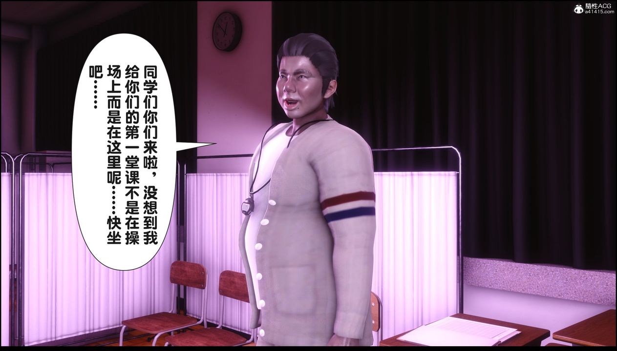 [3D]淫欲全傢，第21話，第 22 页