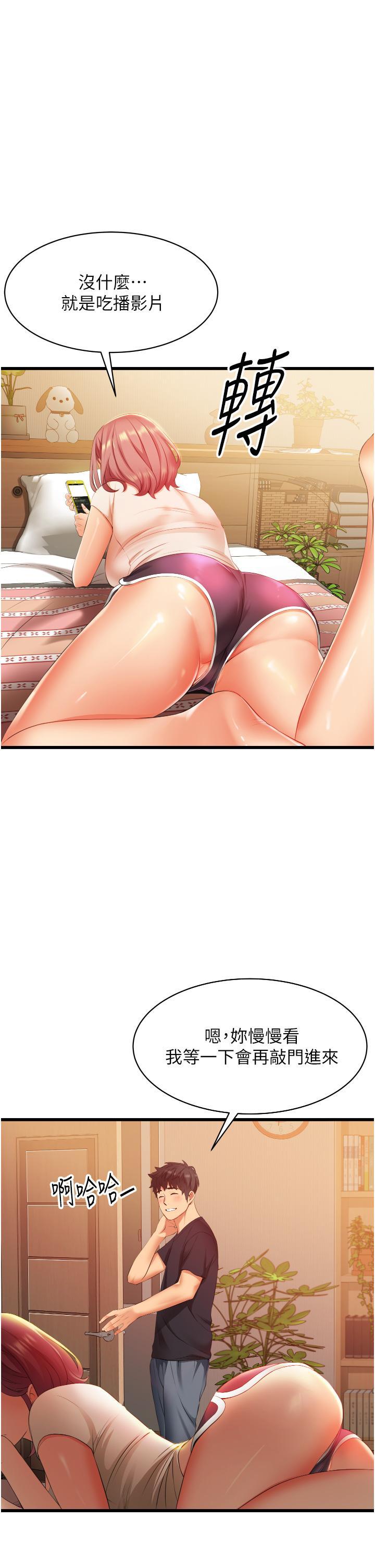 小巷裡的秘密，第3話-不擅拒絕的姐姐，第 5 页