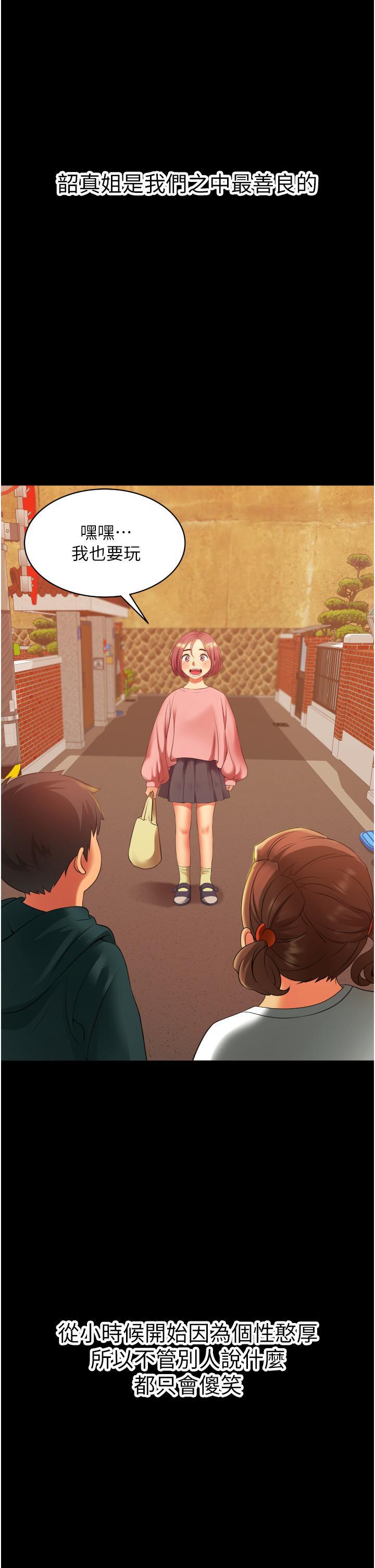 小巷裡的秘密，第3話-不擅拒絕的姐姐，第 11 页
