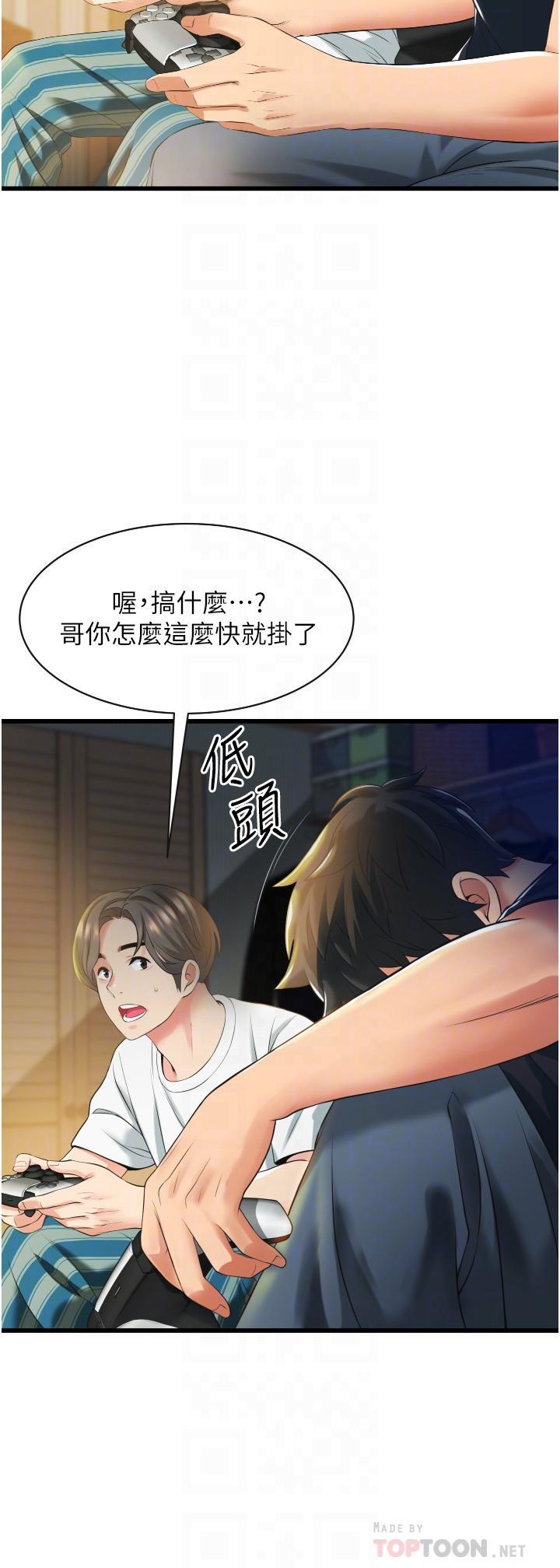 小巷裡的秘密，第3話-不擅拒絕的姐姐，第 8 页