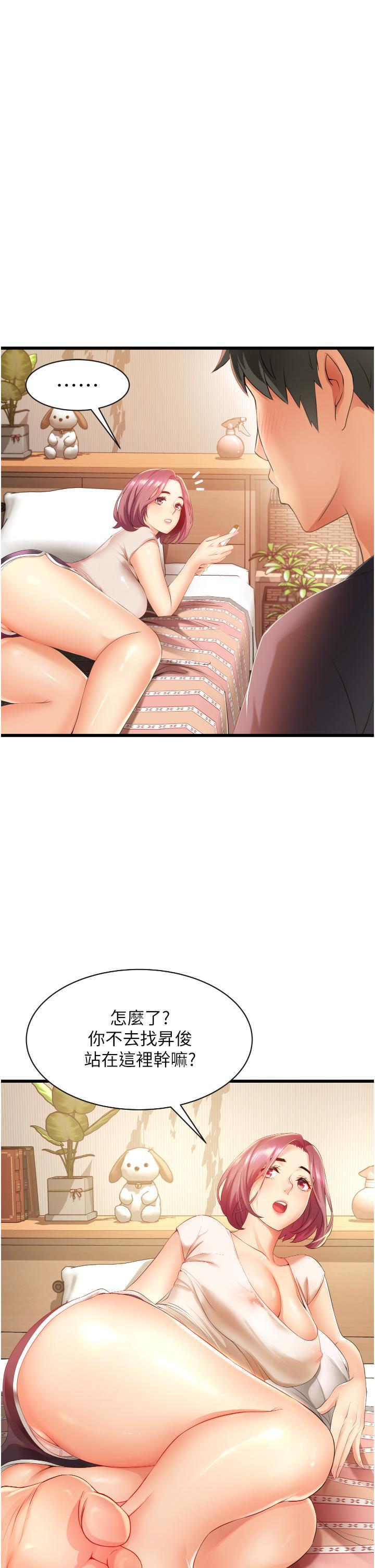 小巷裡的秘密，第3話-不擅拒絕的姐姐，第 3 页