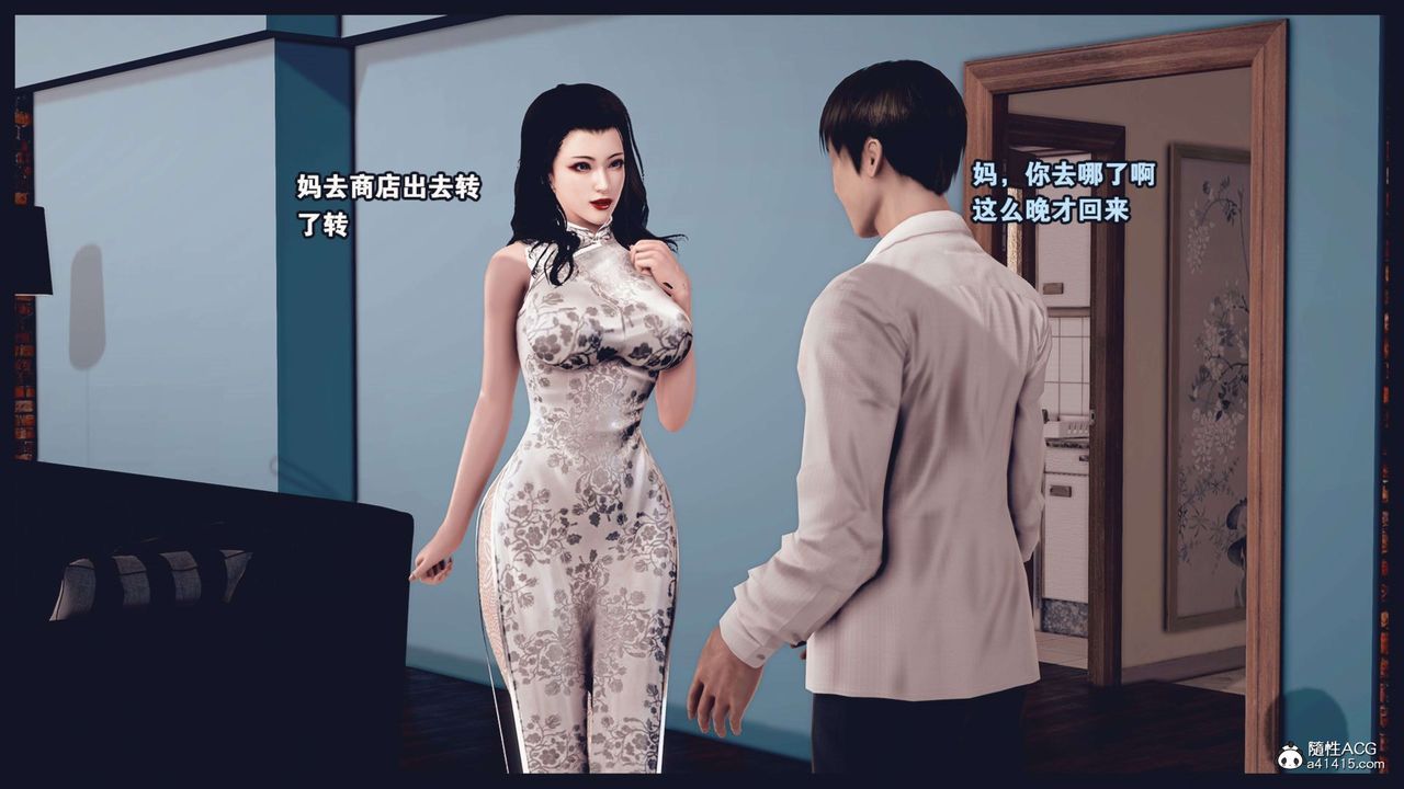 [3D]直播間美熟母的精彩性事，第01話，第 12 页
