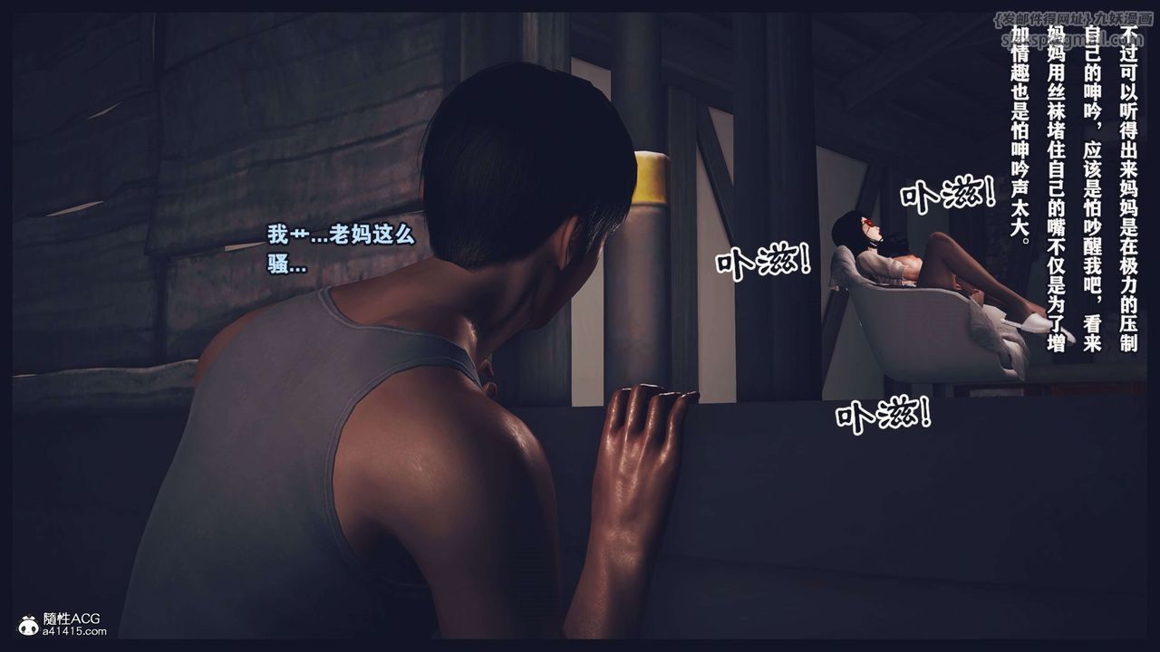 [3D]直播間美熟母的精彩性事，第02話，第 5 页