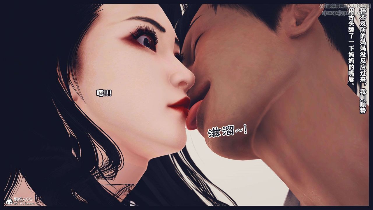 [3D]直播間美熟母的精彩性事，第02話，第 65 页