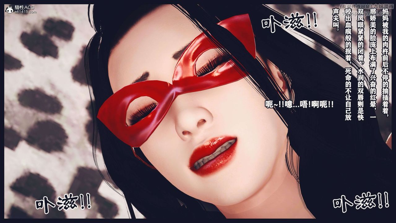 [3D]直播間美熟母的精彩性事，第03話，第 106 页