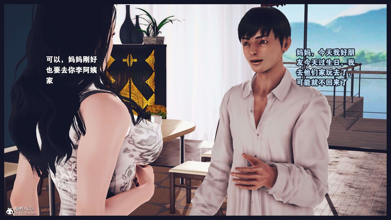 [3D]直播間美熟母的精彩性事，第03話，第 12 页