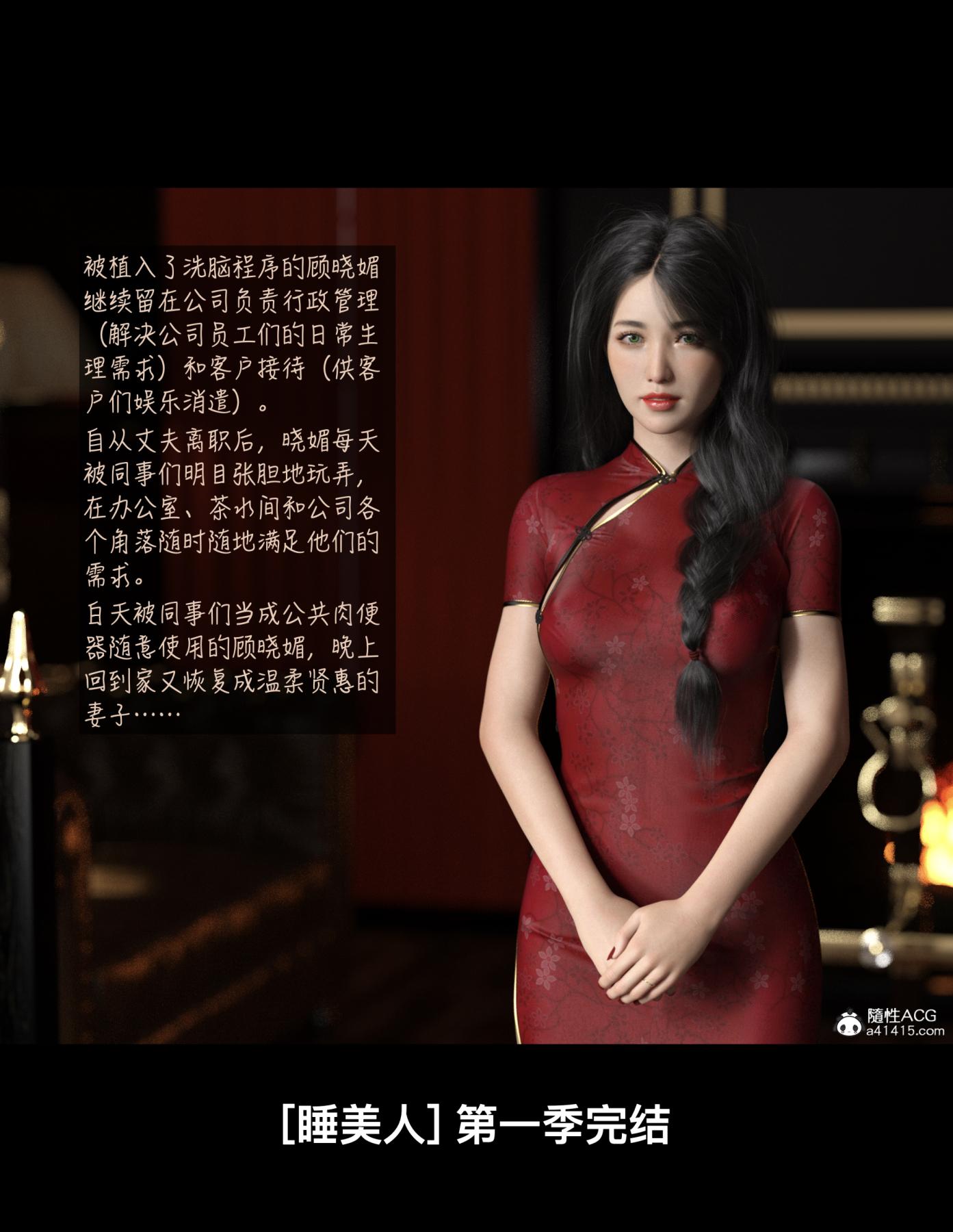 [3D]睡美人(Sleeping Beauty)，第6话(完结)，第 64 页