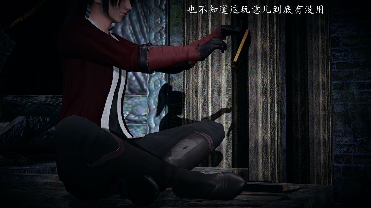 [3D]神諭第一季，第01話，第 11 页