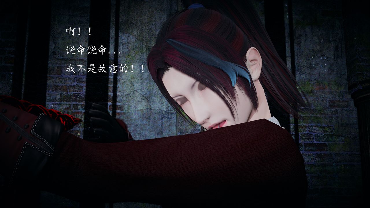 [3D]神諭第一季，第02話，第 12 页