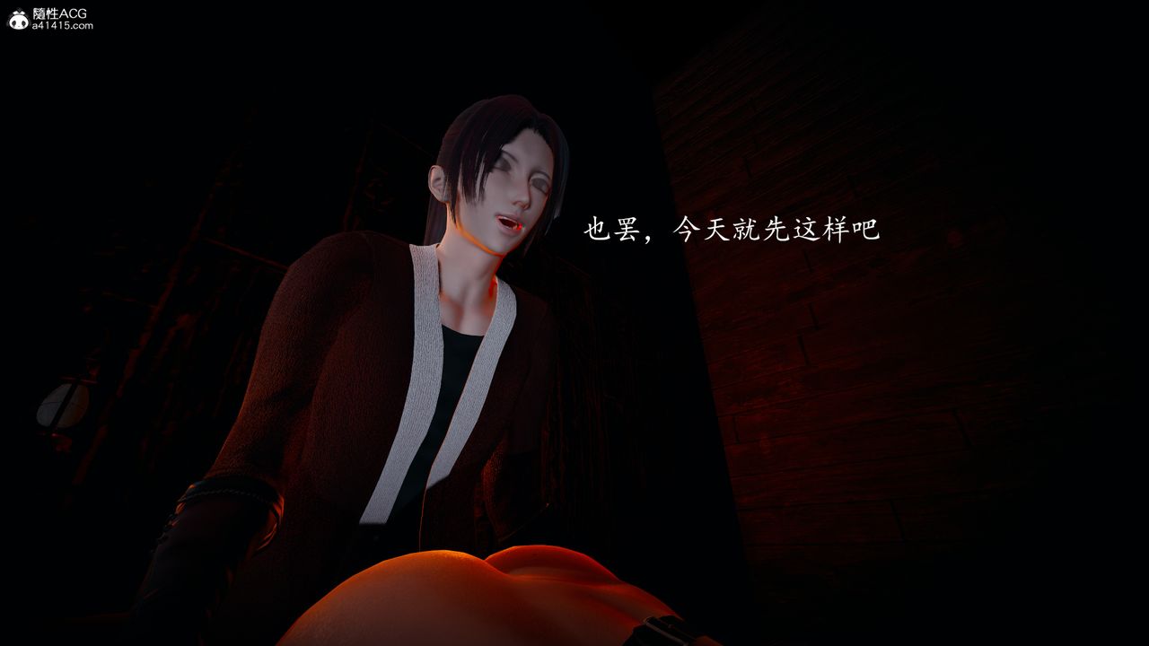 [3D]神諭第一季，第03話，第 34 页