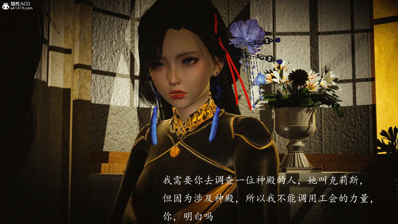 [3D]神諭第一季，第03話，第 5 页