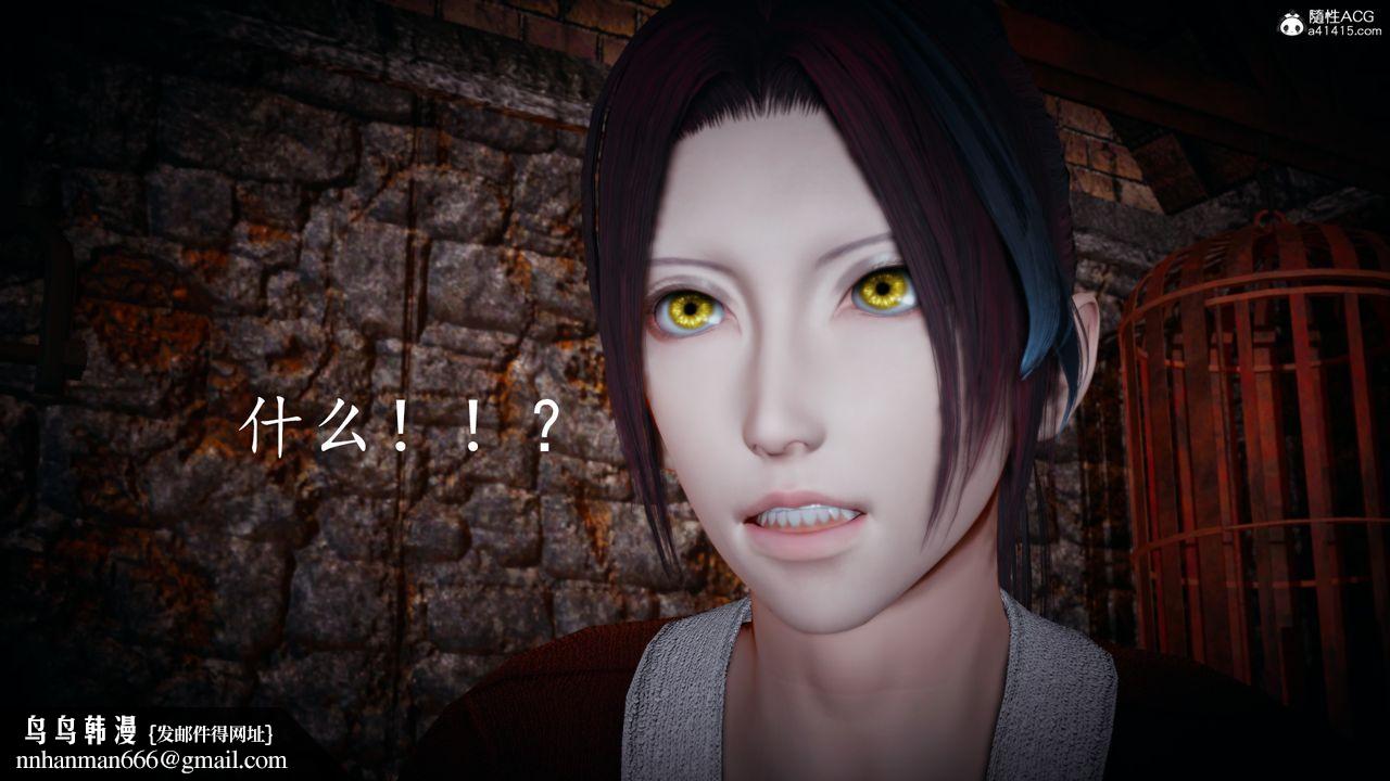 [3D]神諭第一季，第03話，第 103 页