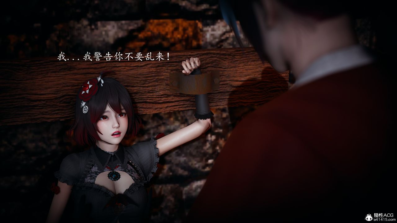 [3D]神諭第一季，第03話，第 84 页