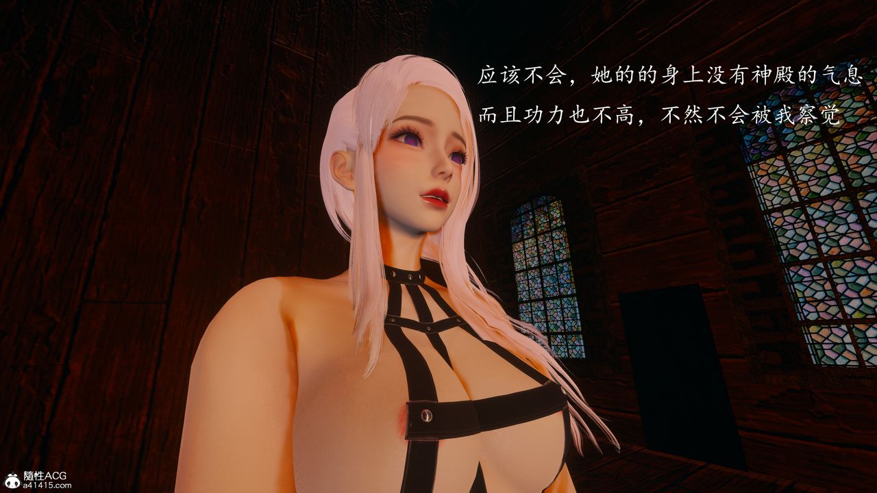 [3D]神諭第一季，第03話，第 12 页