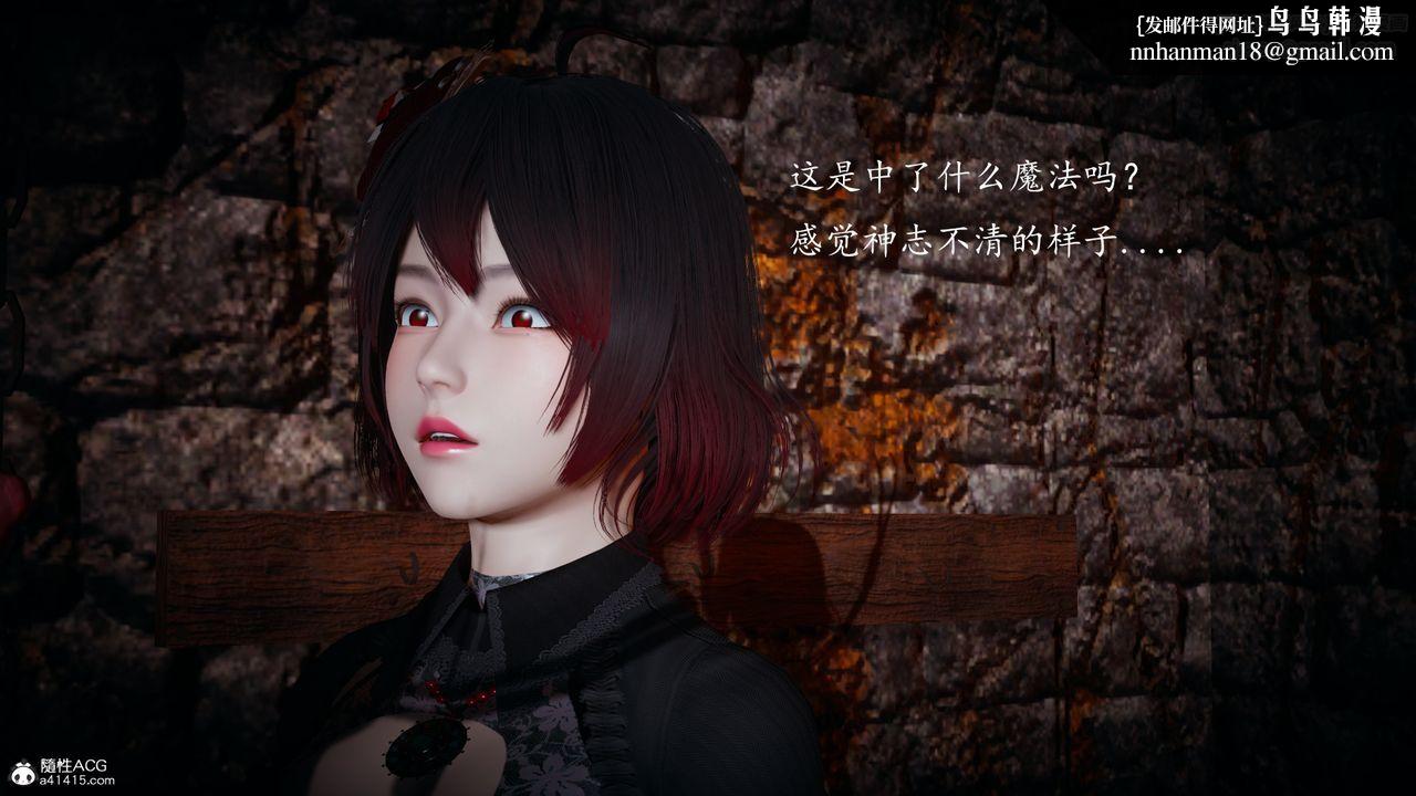 [3D]神諭第一季，第03話，第 52 页