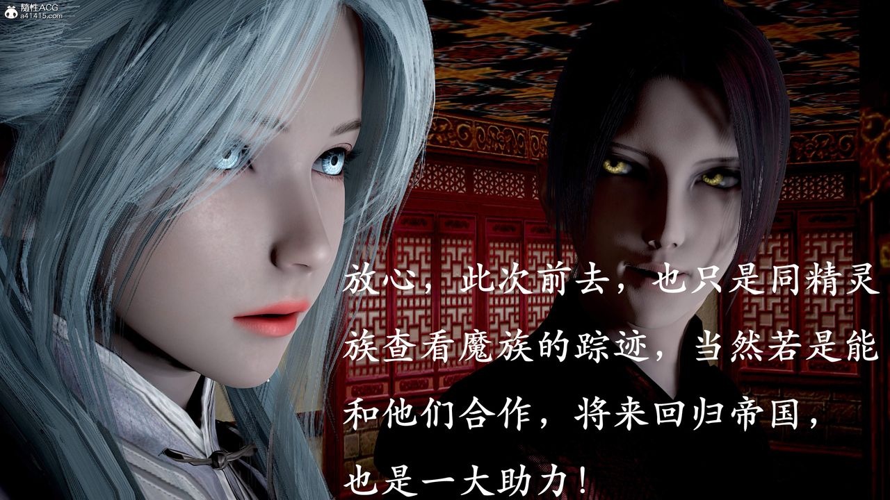 [3D]神諭第三季，第01話，第 106 页