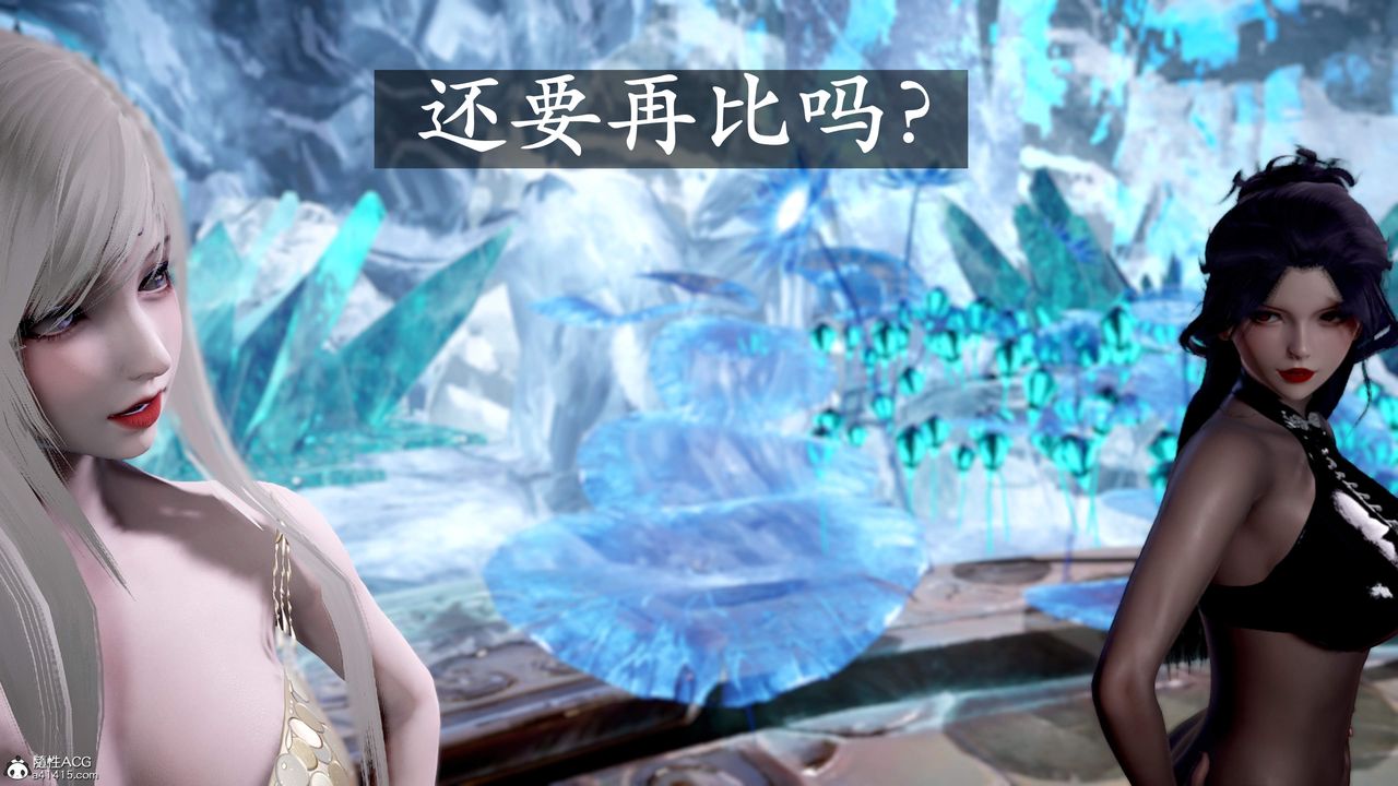 [3D]神諭第三季，第01話，第 11 页