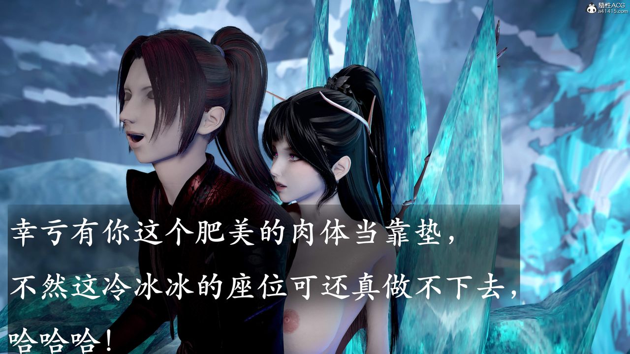 [3D]神諭第三季，第01話，第 103 页