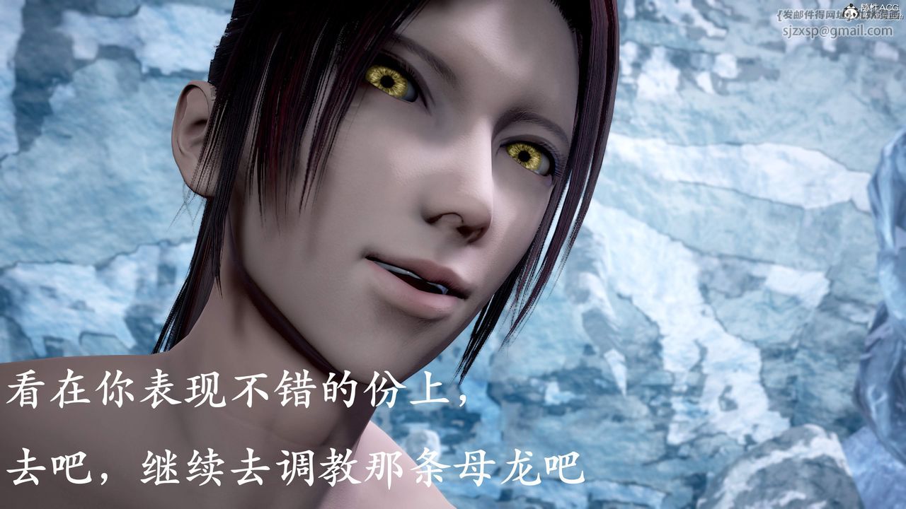 [3D]神諭第三季，第01話，第 40 页