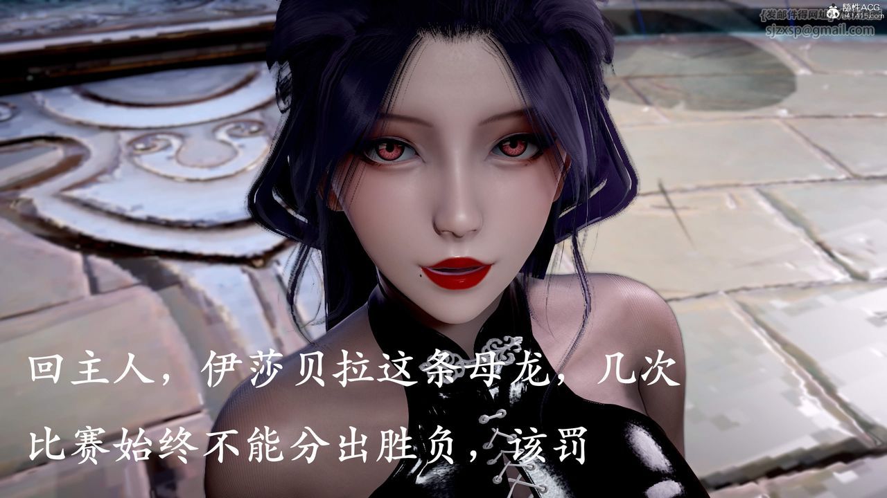[3D]神諭第三季，第01話，第 21 页