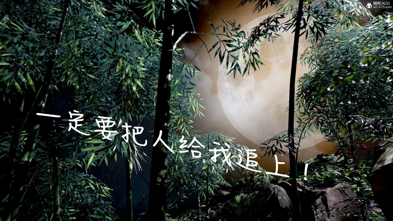 [3D]神諭第三季，第01話，第 190 页