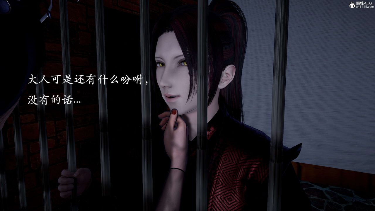 [3D]神諭第二季，第01話，第 125 页