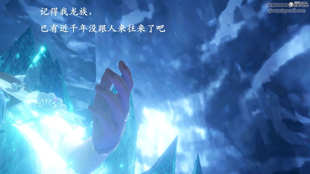 [3D]神諭第二季，第01話，第 11 页
