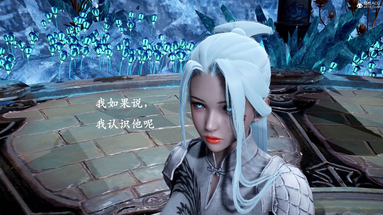 [3D]神諭第二季，第01話，第 21 页