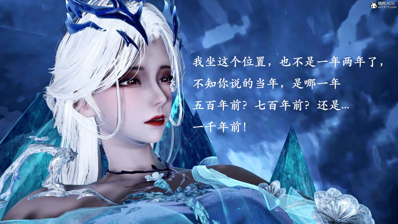 [3D]神諭第二季，第01話，第 15 页