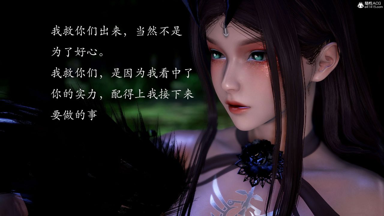 [3D]神諭第二季，第02話，第 11 页