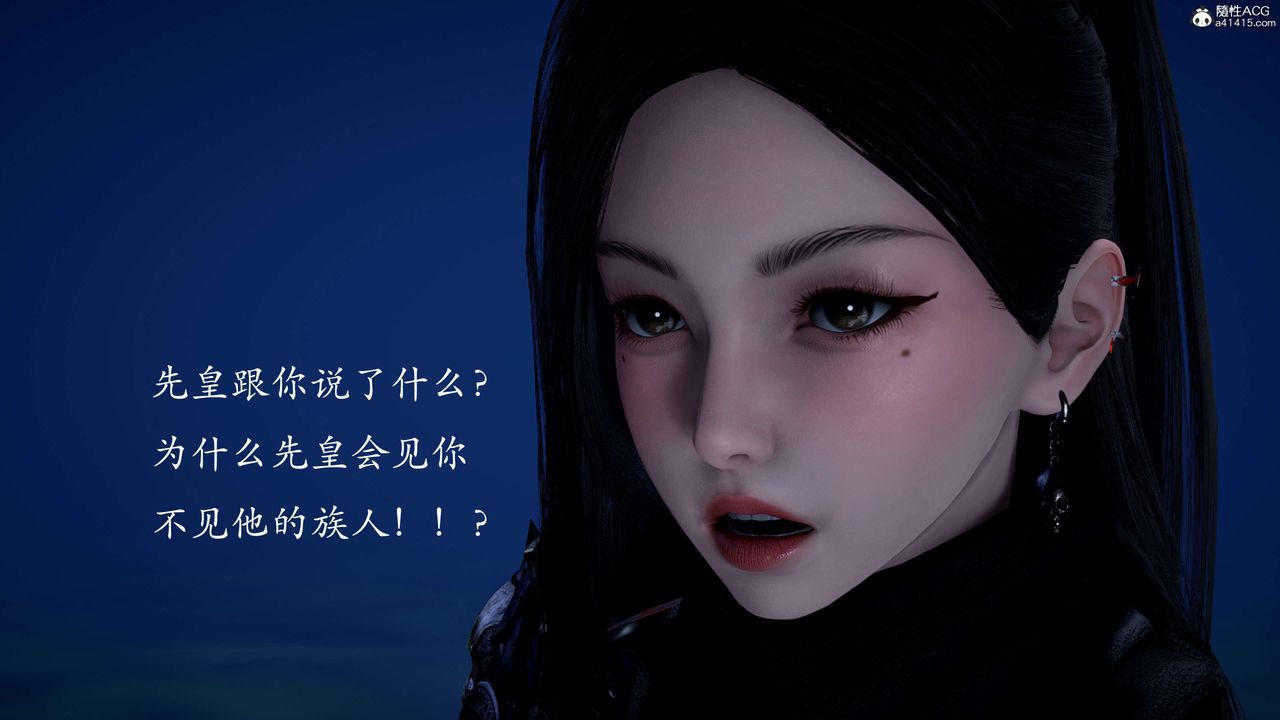 [3D]神諭第二季，第02話，第 69 页