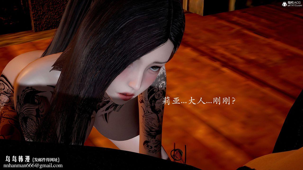 [3D]神諭第二季，第03話，第 95 页
