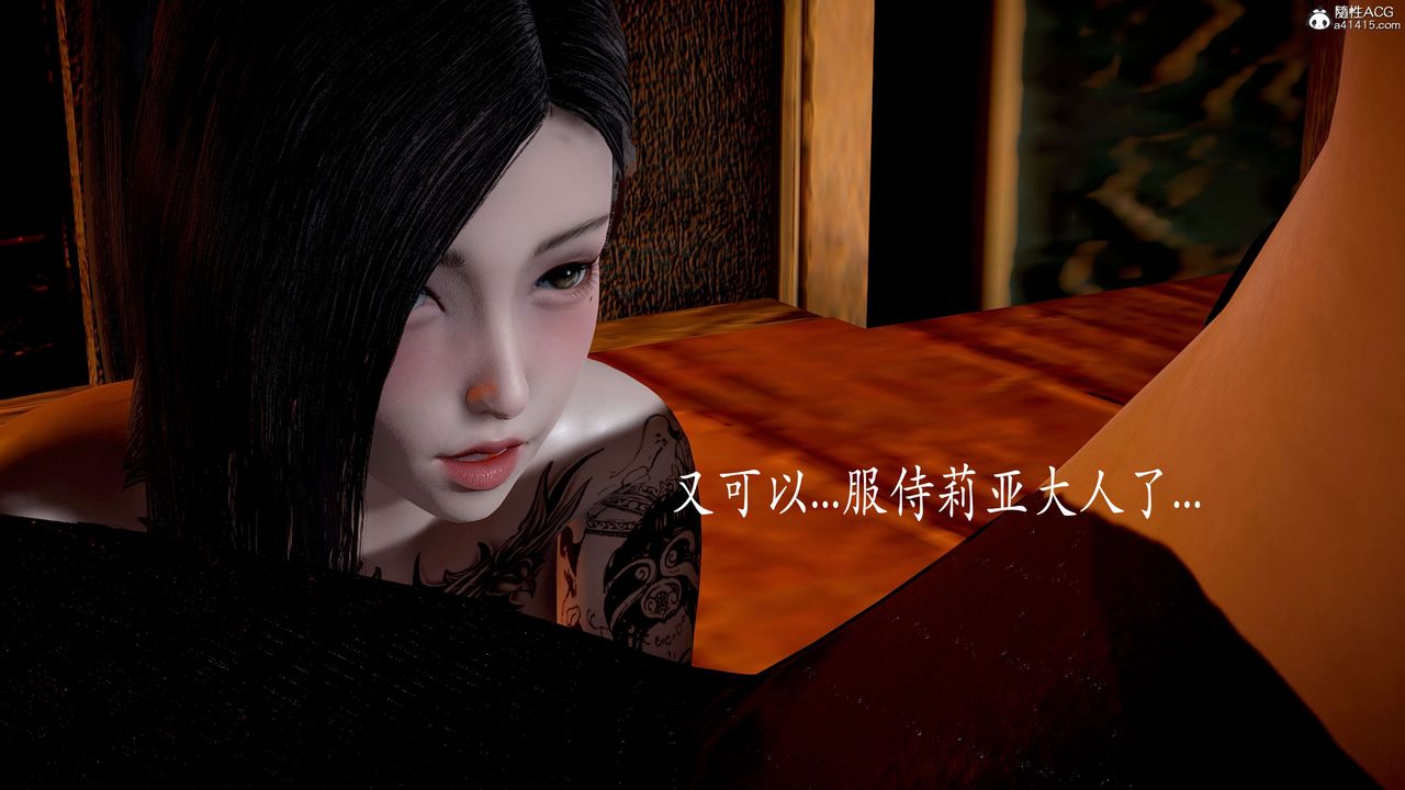 [3D]神諭第二季，第03話，第 60 页