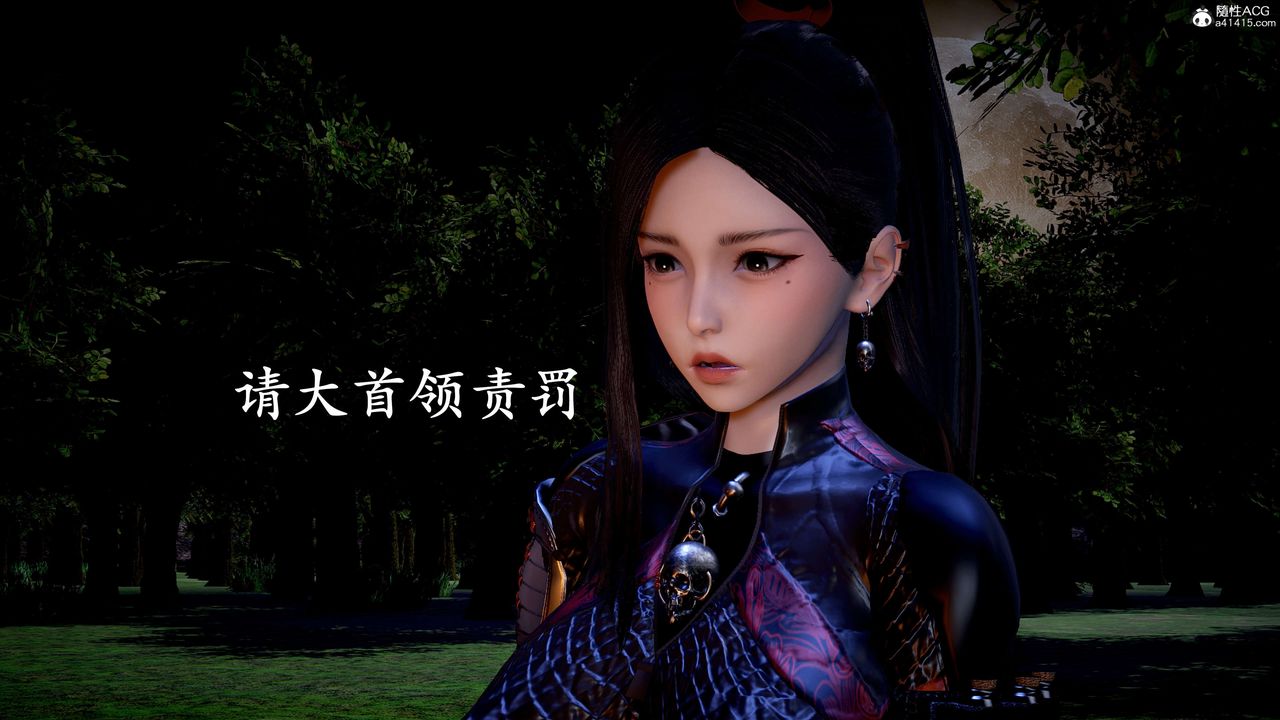 [3D]神諭第二季，第04話，第 123 页
