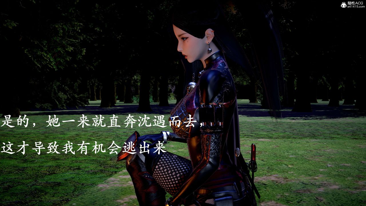 [3D]神諭第二季，第04話，第 125 页