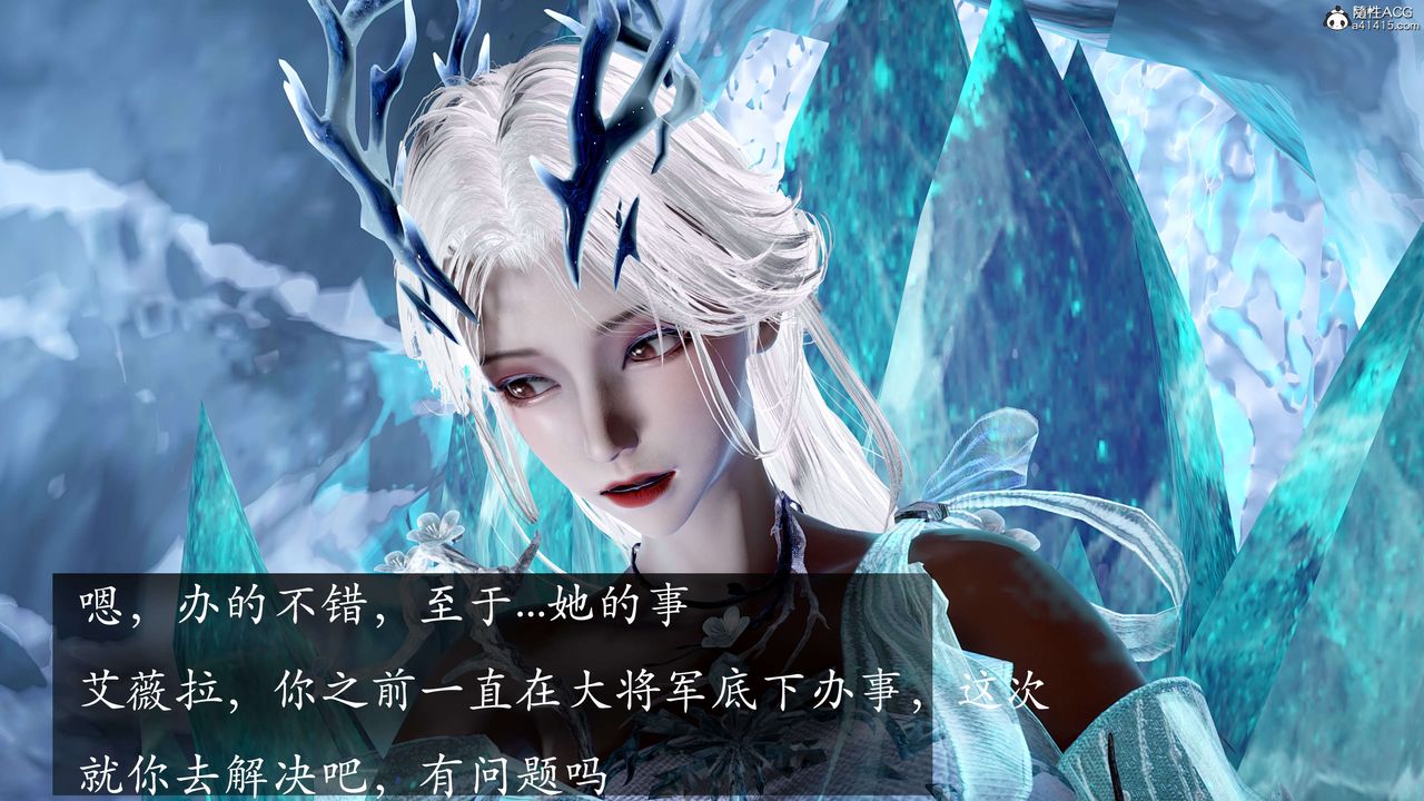 [3D]神諭第二季，第04話，第 192 页