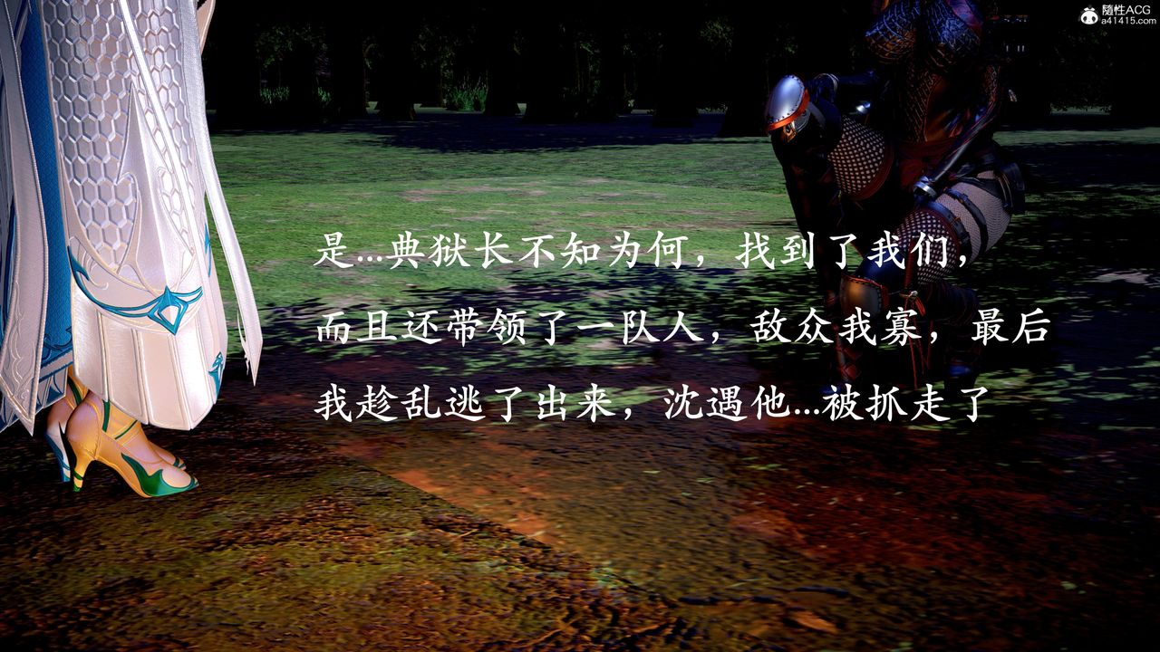 [3D]神諭第二季，第04話，第 122 页