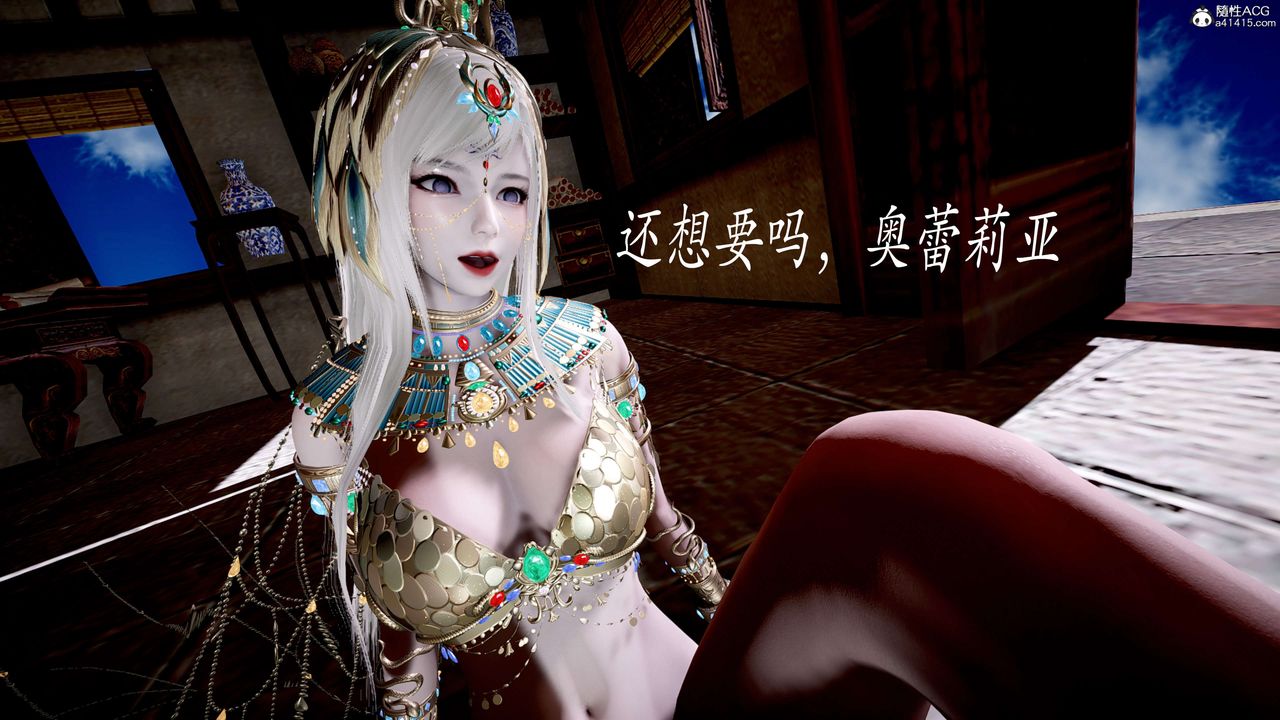 [3D]神諭第二季，第05話，第 103 页