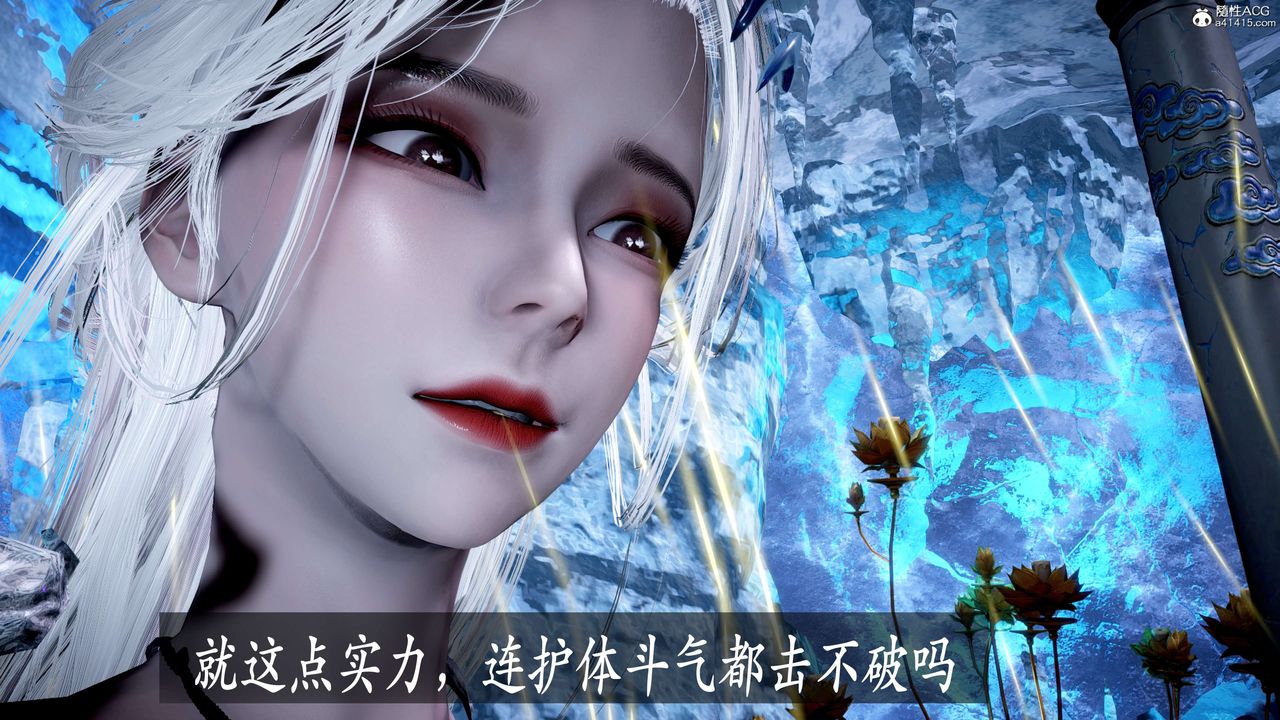 [3D]神諭第二季，第06話，第 125 页