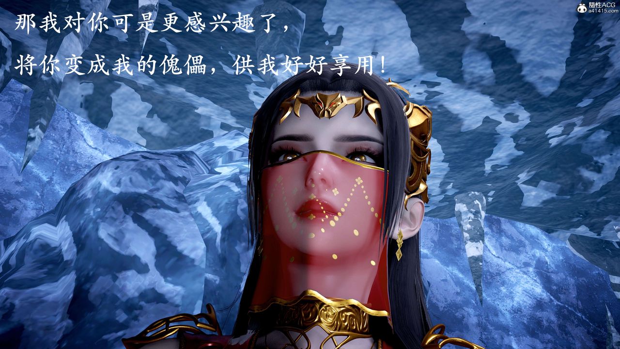 [3D]神諭第二季，第07話，第 116 页