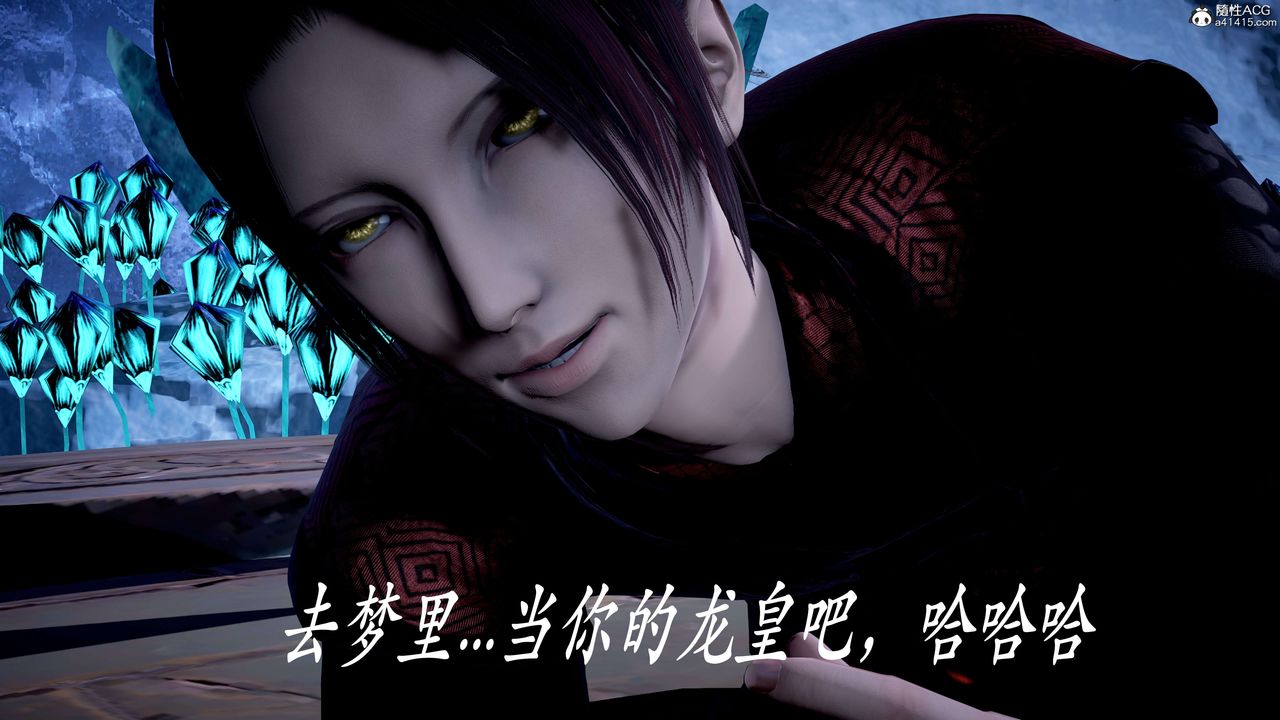 [3D]神諭第二季，第07話，第 69 页