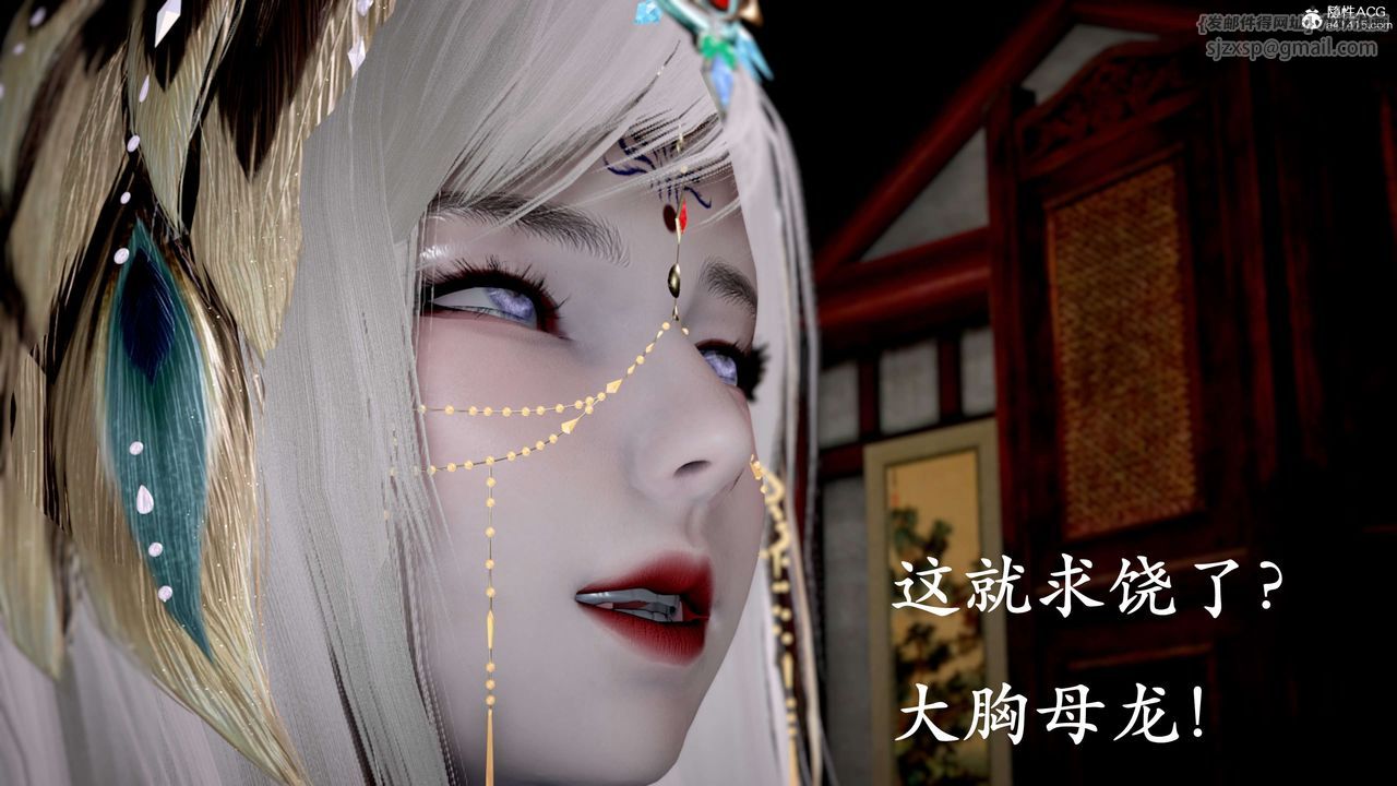 [3D]神諭第二季，第09話-最終話，第 44 页